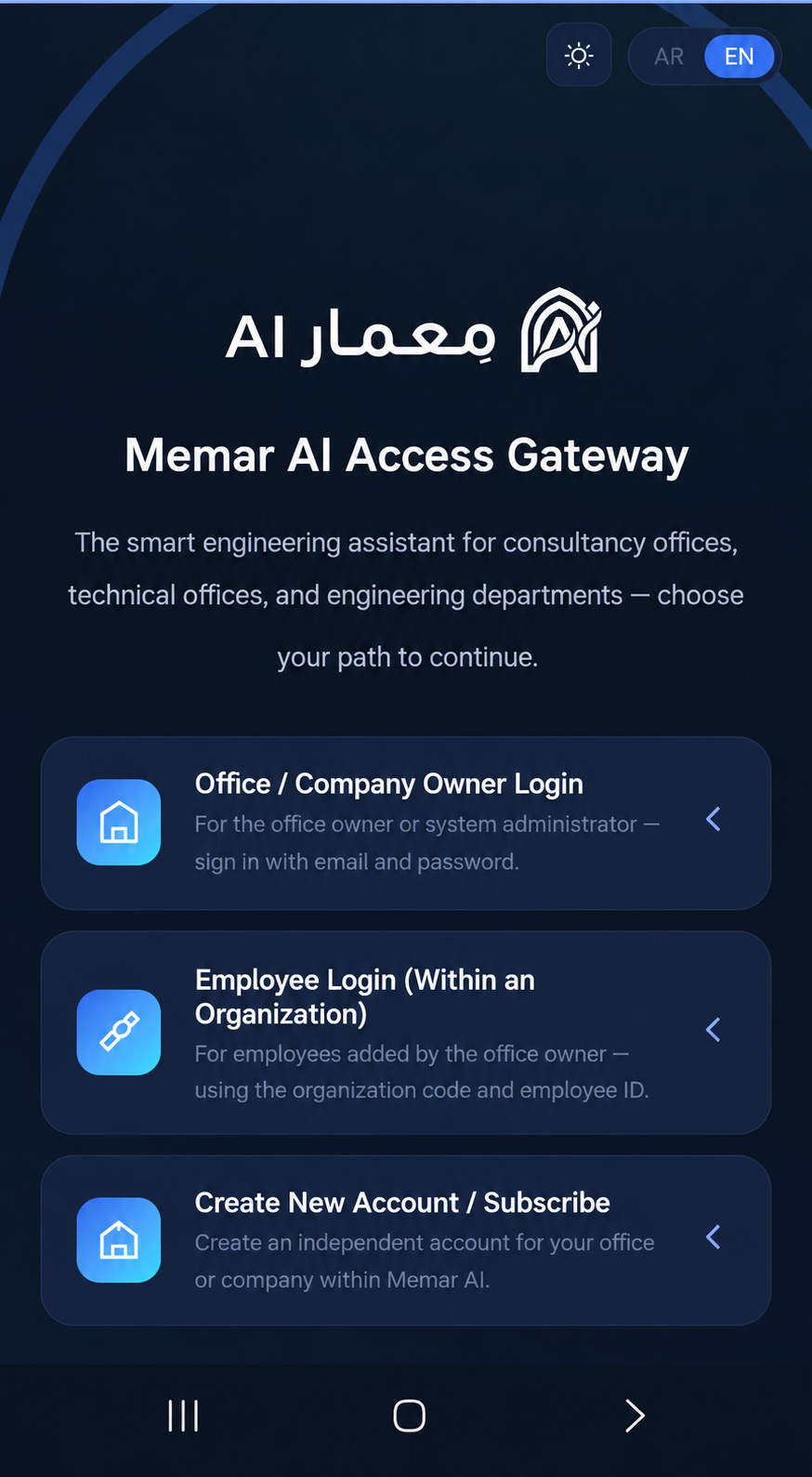 Memar AI mobile interface